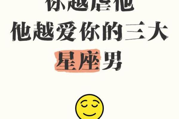 哪些星座男你越不理他他越想追你呢