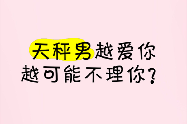哪些星座男你越不理他他越想追你呢