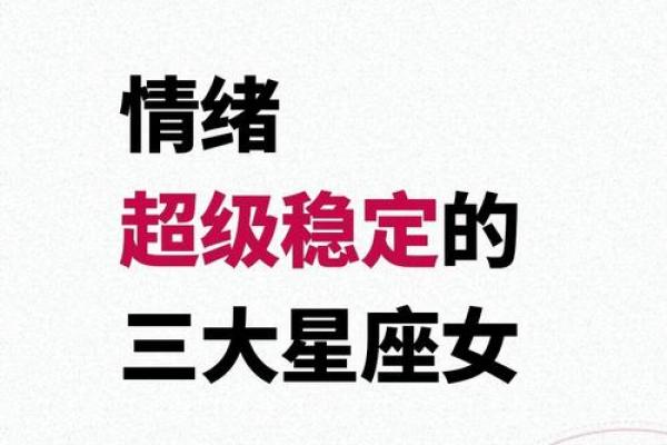 人生赢家，御夫有术的五大星座女