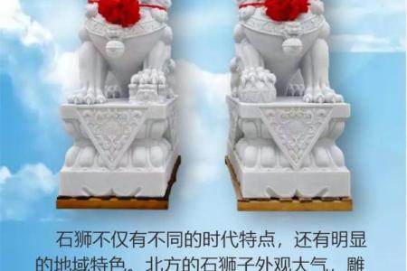 黄铜狮子和石狮子的风水作用与区别