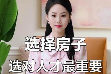 人才是一个房子更好的风水