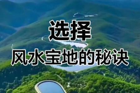风水大地_风水宝地的意思