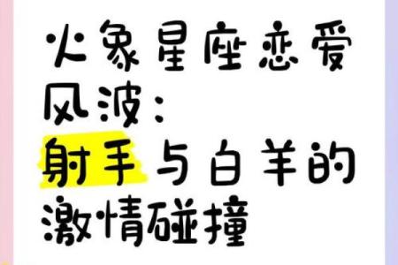射手和什么星座适合谈恋爱