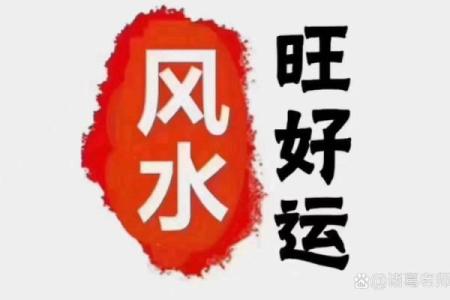 做生意风水四个要诀，不可错过