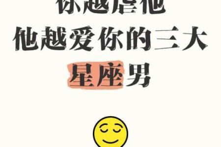 哪些星座男你越不理他他越想追你呢