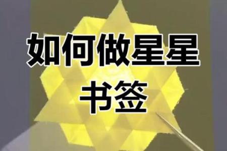 12星座书签要怎么做简便