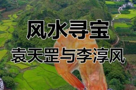 为什么说袁天罡是风水第一大师