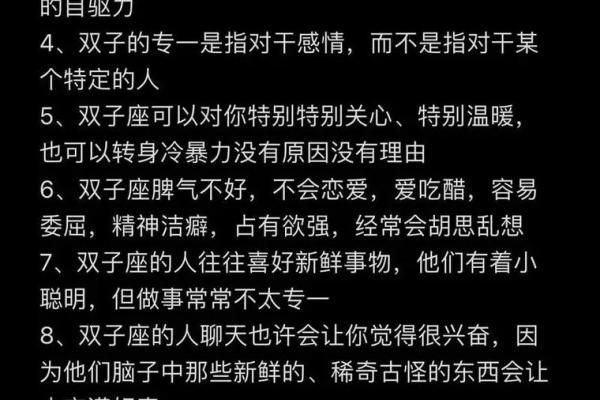 双子座上升星座巨蟹和摩羯座配吗女