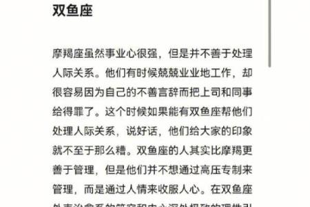 上升摩羯配哪个星座最幸福