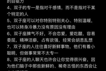 双子座上升星座巨蟹和摩羯座配吗女