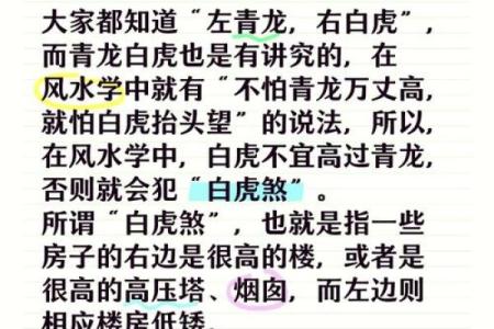 知识：风水术的望、闻、问、切