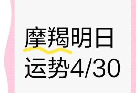 摩羯座今日运势星座乐查询