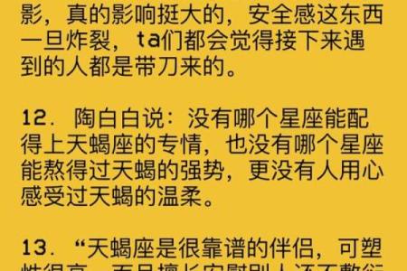 十二星座天蝎能看透双鱼吗女
