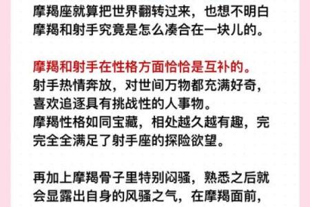 网络上的星座配对准确的吗准确的吗