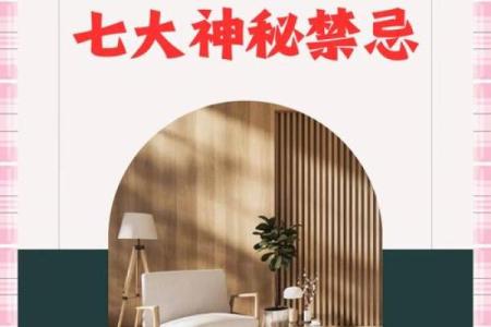 家居风水：搬家禁忌有哪些？