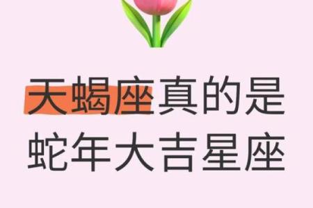 十二星座天蝎座和什么星座做闺蜜合适