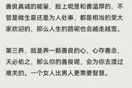千万不要破坏自己身上上等风水