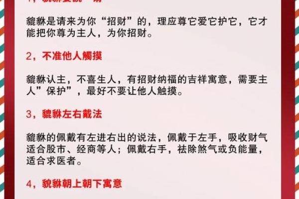 风水哪些人是不适合佩戴貔貅了