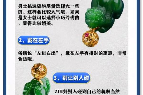 风水哪些人是不适合佩戴貔貅了