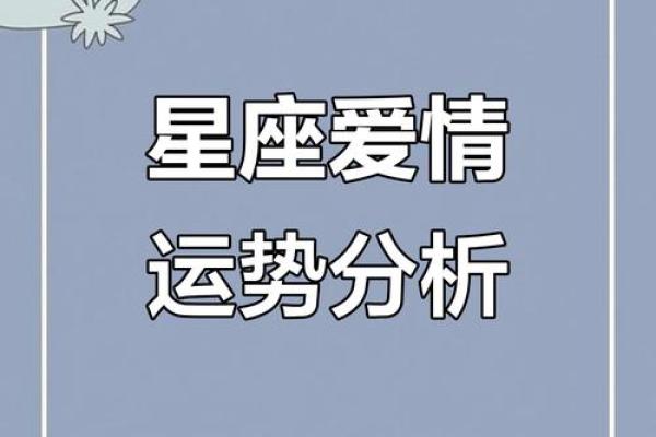 星座如何挽救爱情危机