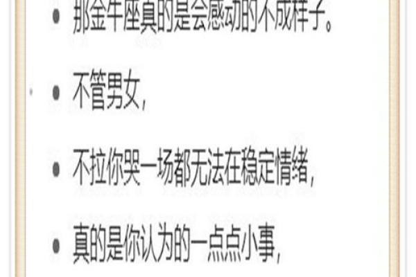 哪个星座最害怕自己尴尬