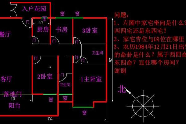 房子左边修路的风水