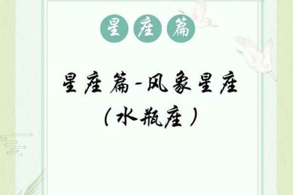 水瓶座男和哪个星座最聊得来