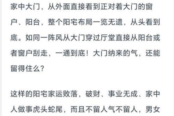 诸多不顺其实是风水问题，看看这些忌讳你家犯了没？