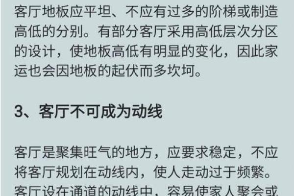 诸多不顺其实是风水问题，看看这些忌讳你家犯了没？