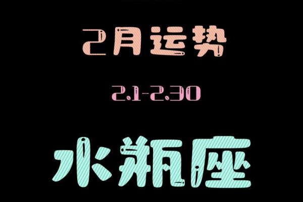 最新一周星座运势水瓶座