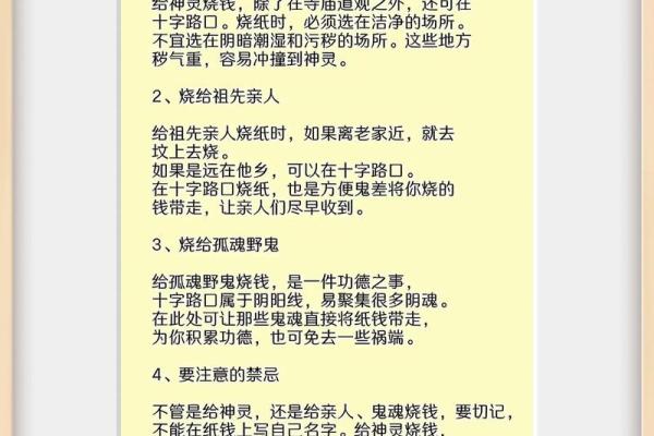 风水学从小有神灵跟着的人的征兆