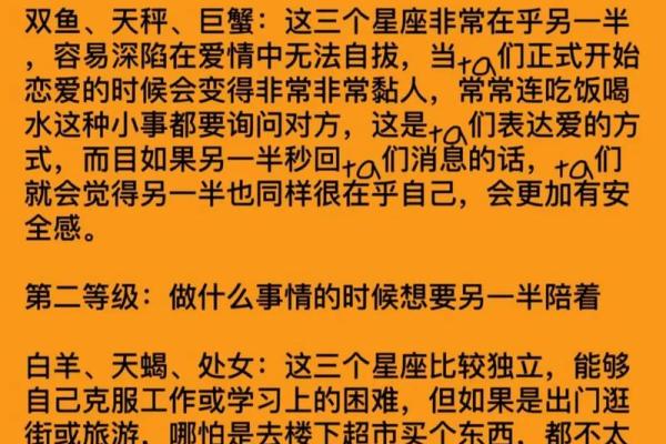 哪个星座会故意制造偶遇的人