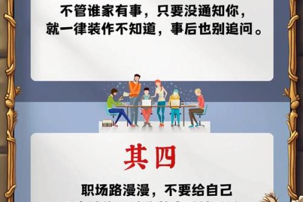办公室风水潜规则，你一定要知道！