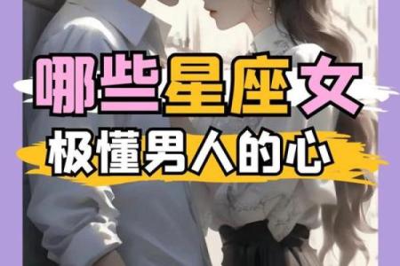 哪个星座会给天蝎女安全感呢