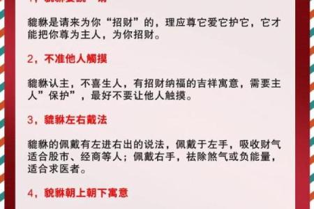 风水哪些人是不适合佩戴貔貅了