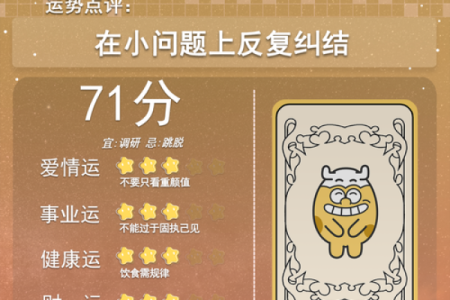 判答2024星座3月运势