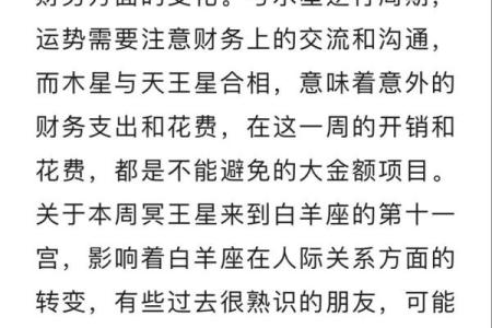 本周运势更好的五个星座