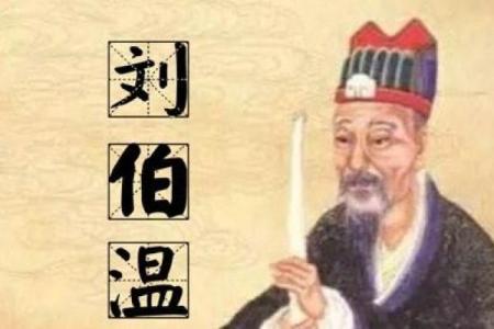 民间传说，刘伯温的风水之故事