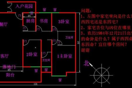房子左边修路的风水