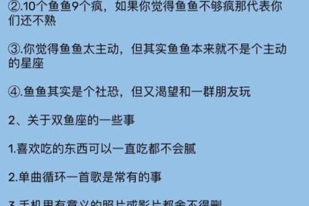十二星座能和双鱼座成为朋友吗