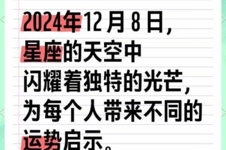 裴恩2024星座九月运势