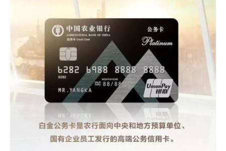 农行星座白金卡额度高吗