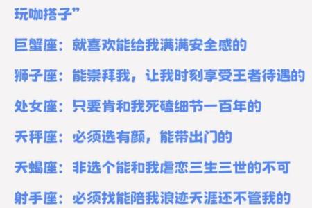 结婚最合适的星座
