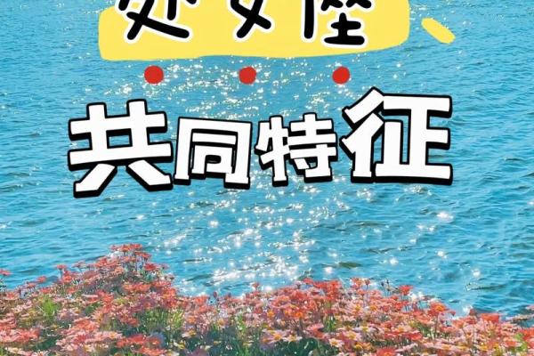处女星座喜欢一个朋友的表现是什么
