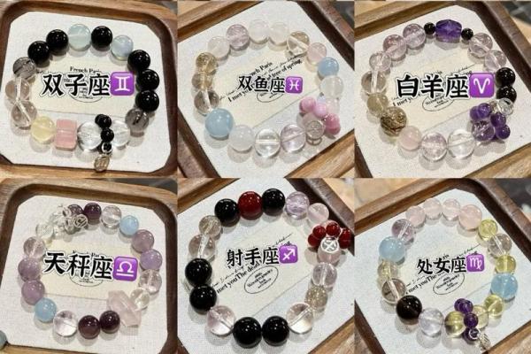 你的星座最适合什么颜色的宝石手链