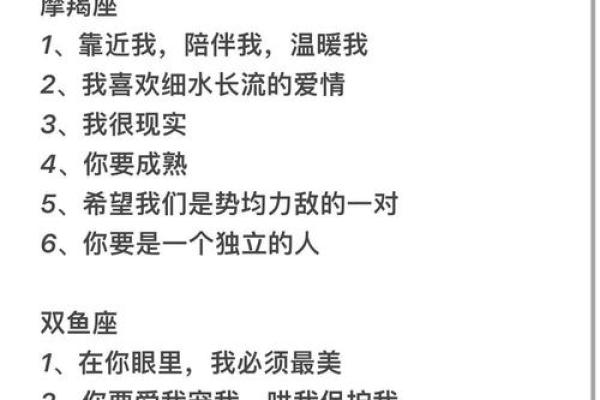 爱情开窍比较晚的星座