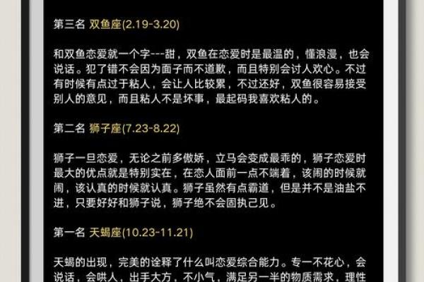 十二星座在恋爱中吃醋的表现