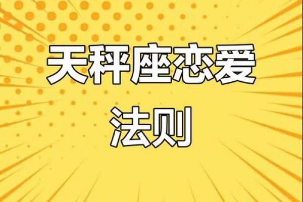 天秤座和什么星座适合恋爱关系