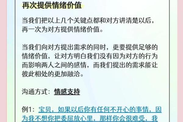情侣如何利用风水化解双方争吵