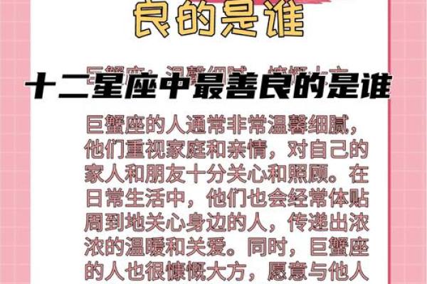 十二星座哪个是最不可思议的